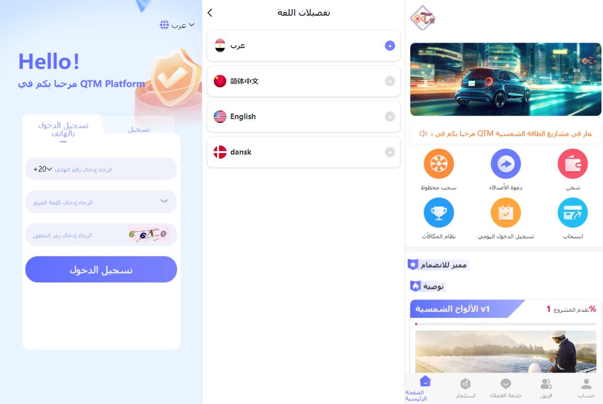 运营版阿拉伯投资理财系统/海外投资众筹系统/前端vue-猫源码