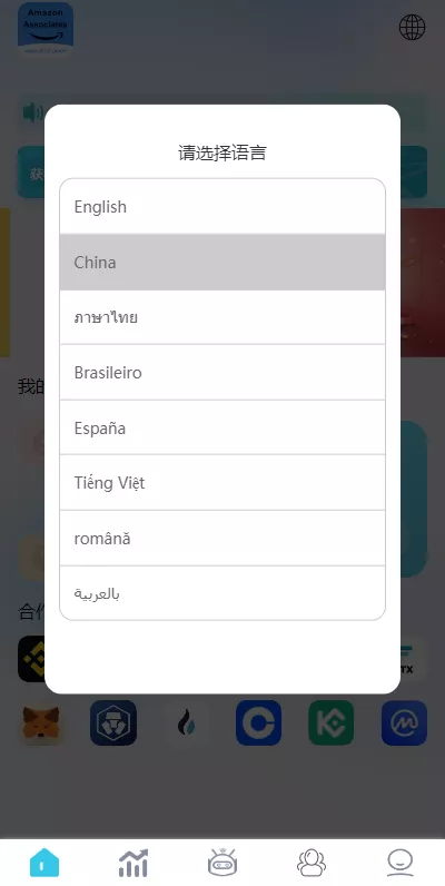 【多语言抢单源码】刷单系统源码+海外抢单商城源码+支持八国语言+打针+叠加+代理