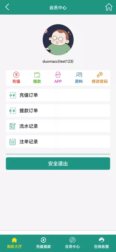 【翻摊玩法彩票源码】纯源码+第三方接口+系统彩