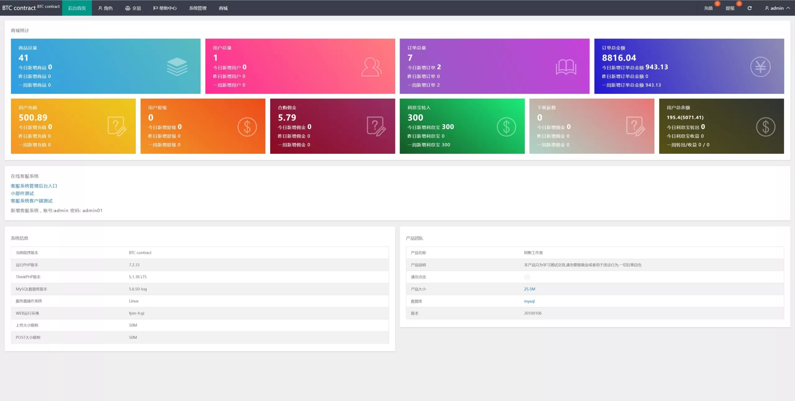 【基金申购系统】虚拟币基金理财源码+余额宝+基金抢购