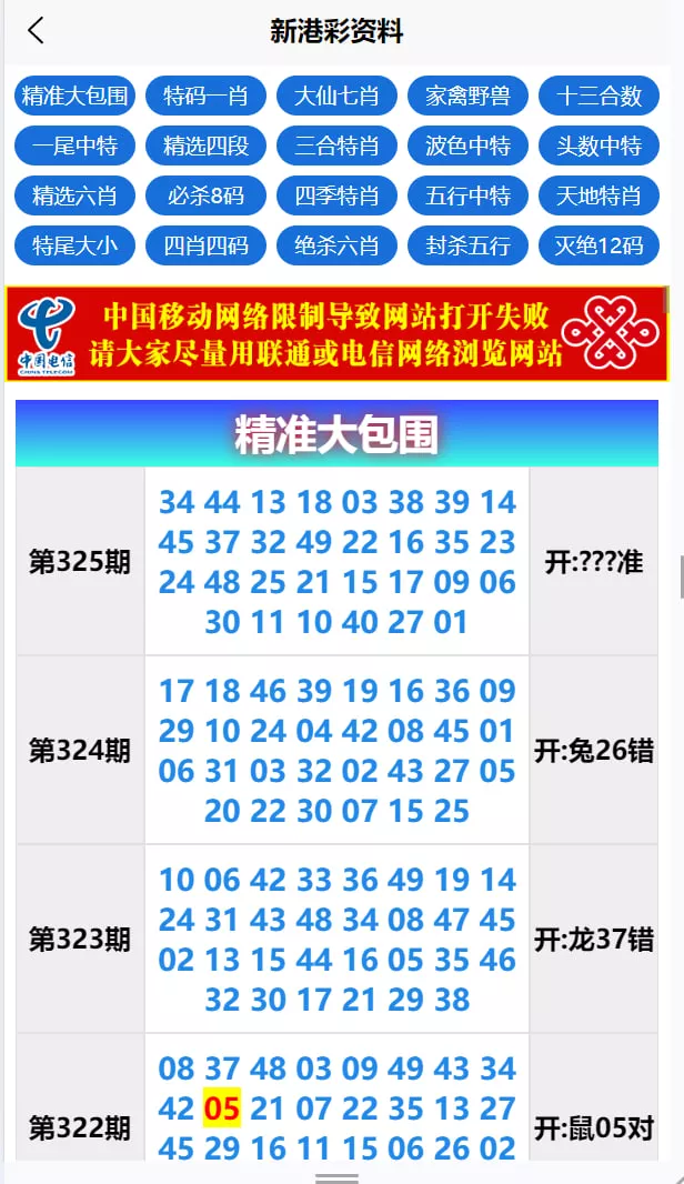 【运营版六合彩开奖网源码】uniapp全开源+心水资料+采集正常+视频开奖+带留言板功能