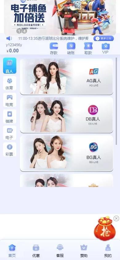 【四季体育源码】完美运营无bug到手即可运营-猫源码