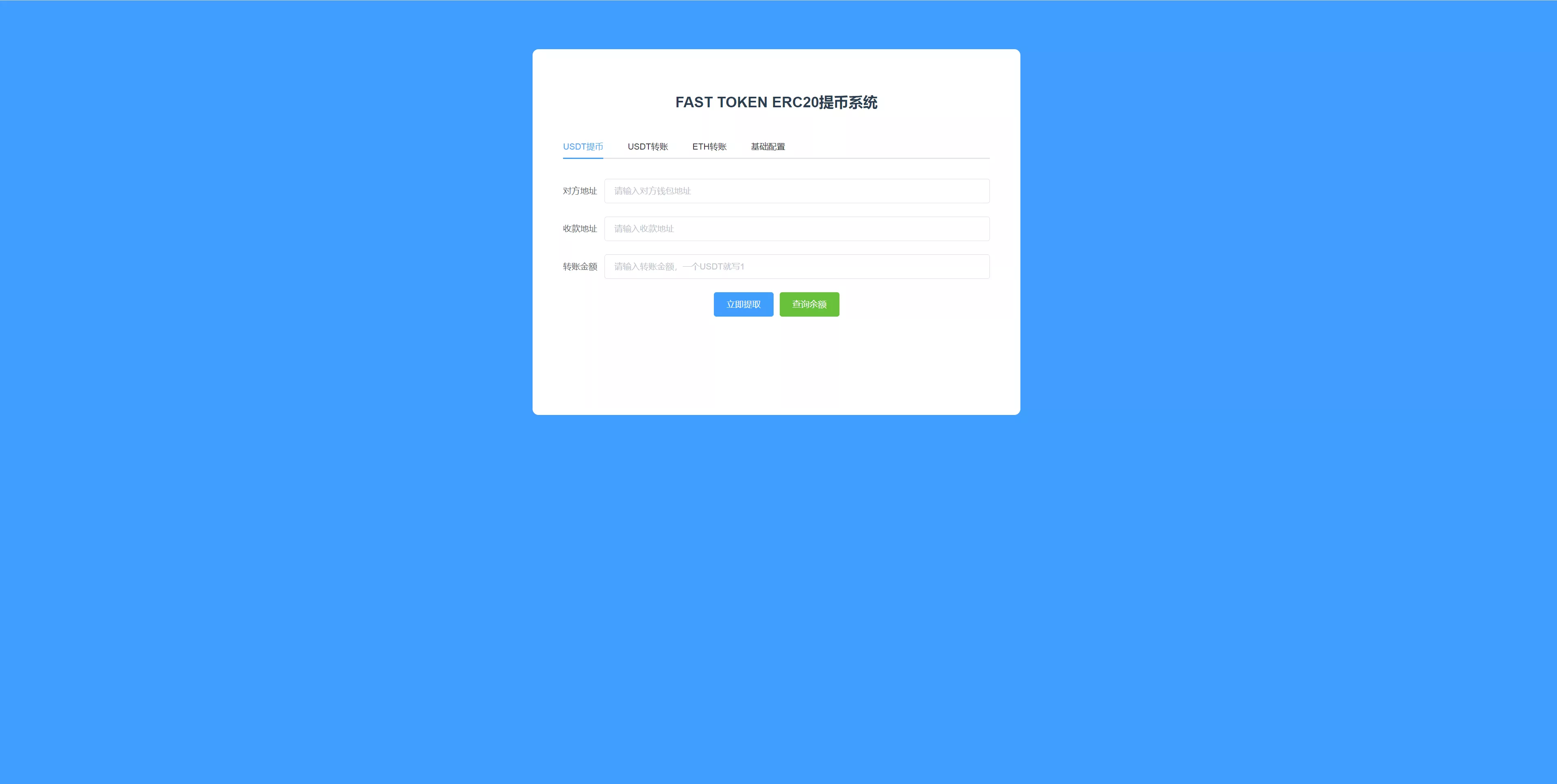 【二开UI】usdt发卡支付+授权盗U转账系统+im+tp钱包无授权提示+鱼苗授权TG提醒