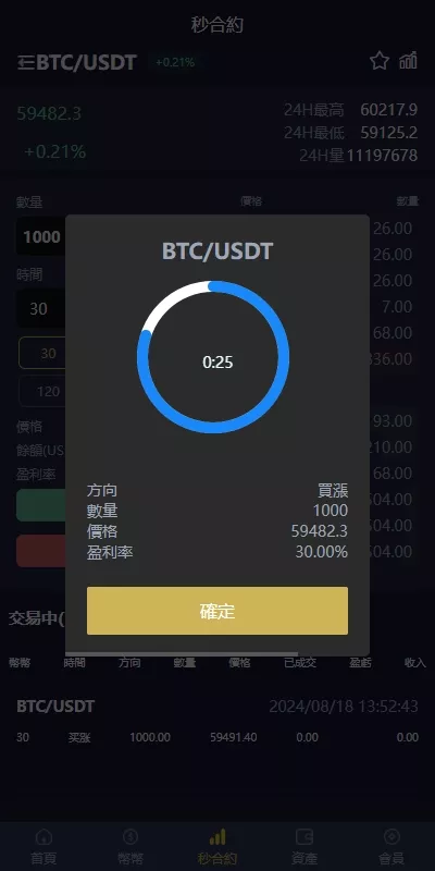【多语言仿OKX交易所】DAPP+秒合约交易所+质押申购