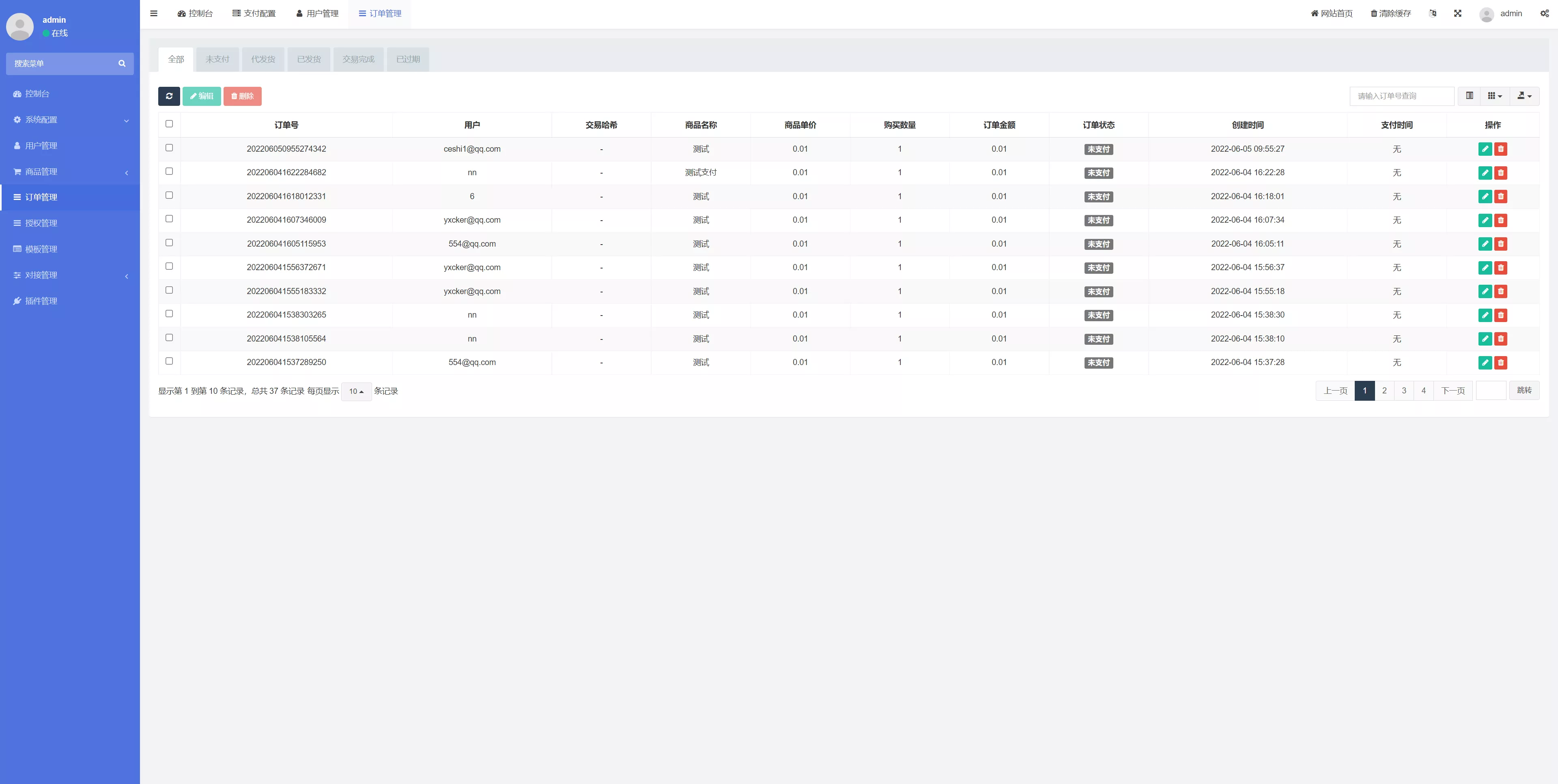【二开UI】usdt发卡支付+授权盗U转账系统+im+tp钱包无授权提示+鱼苗授权TG提醒