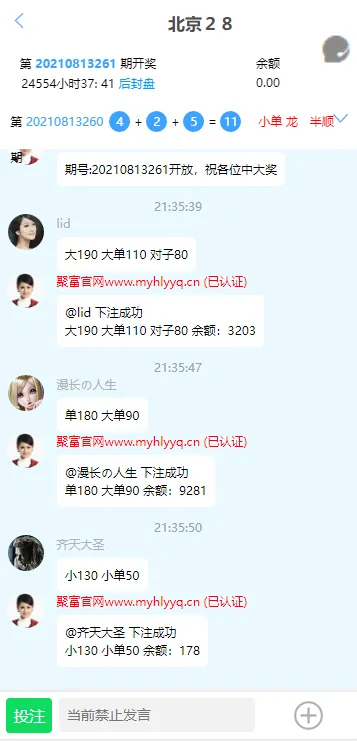 【旗舰28】完美运营