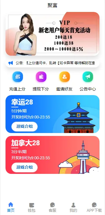 【旗舰28】完美运营-猫源码