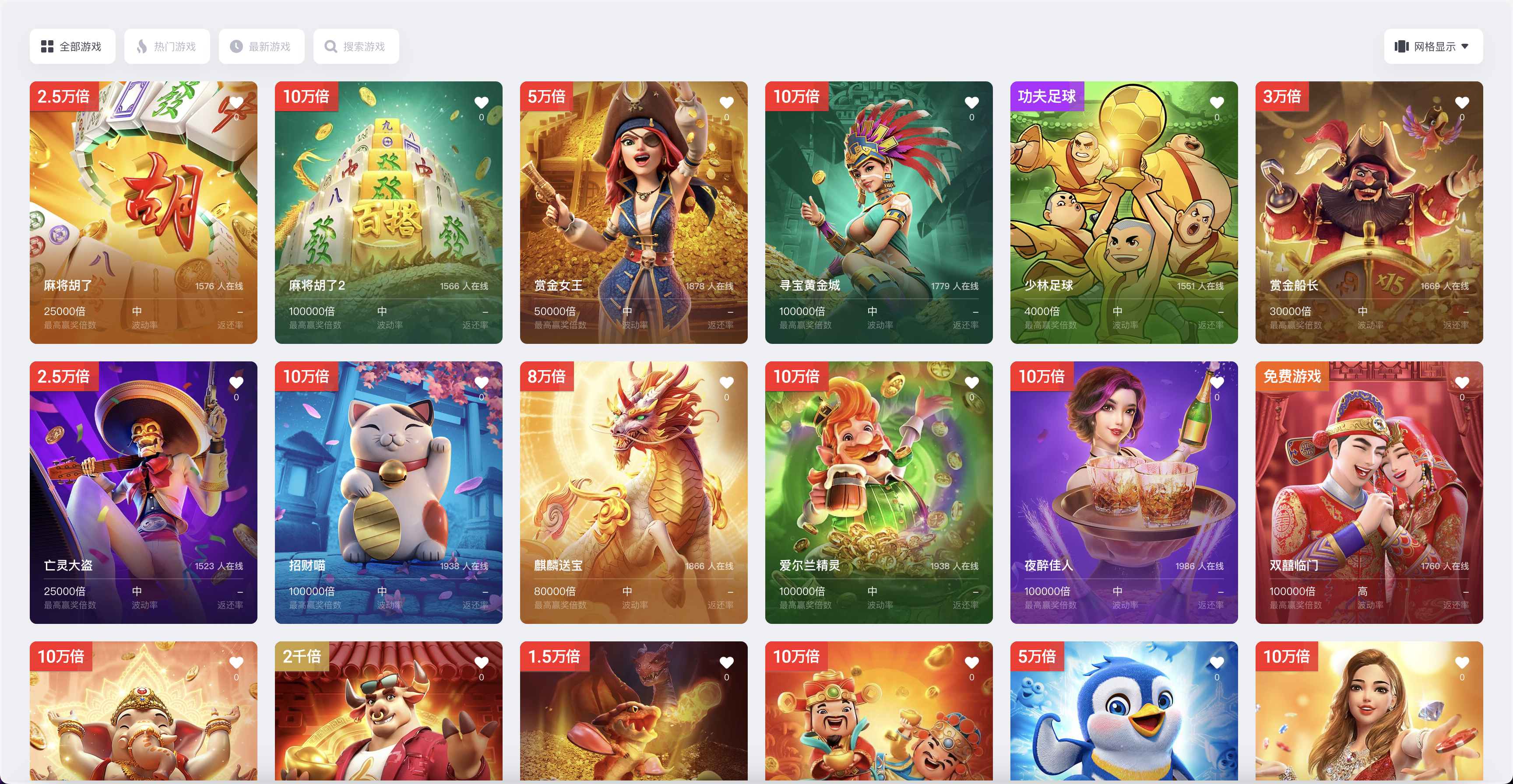 包网产品BOB体育娱乐城源码/可对接美盛api和NGapi/C系统乐娱游戏API接口+搭建教程