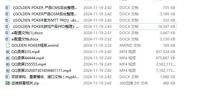【红色德州】疯狂扑克源码+开发文档+搭建视频
