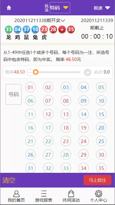 大富二开/腾龙娱乐整站二次开发源码+88個彩种+契约分红+附带图文说明安装教程