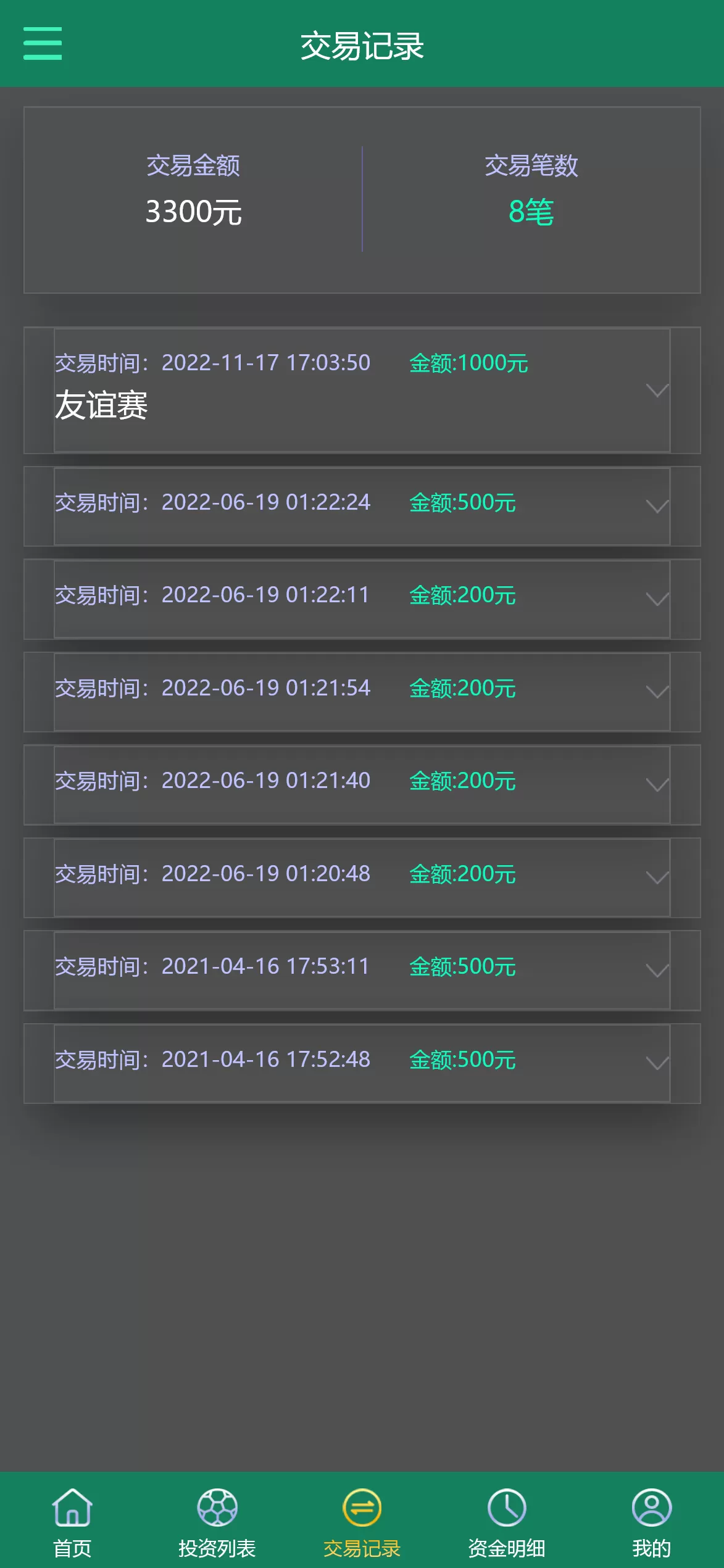 多语言TG淘金网/反波胆系统/海外球盘源码足球比赛下注系统