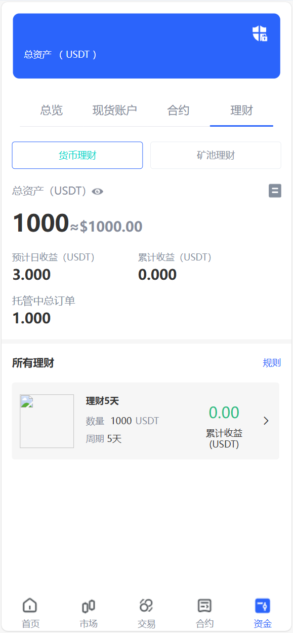 海外运营级数字货币交易所源码｜Java 后端 + Vue 前端｜支持代理、永续合约、多语言