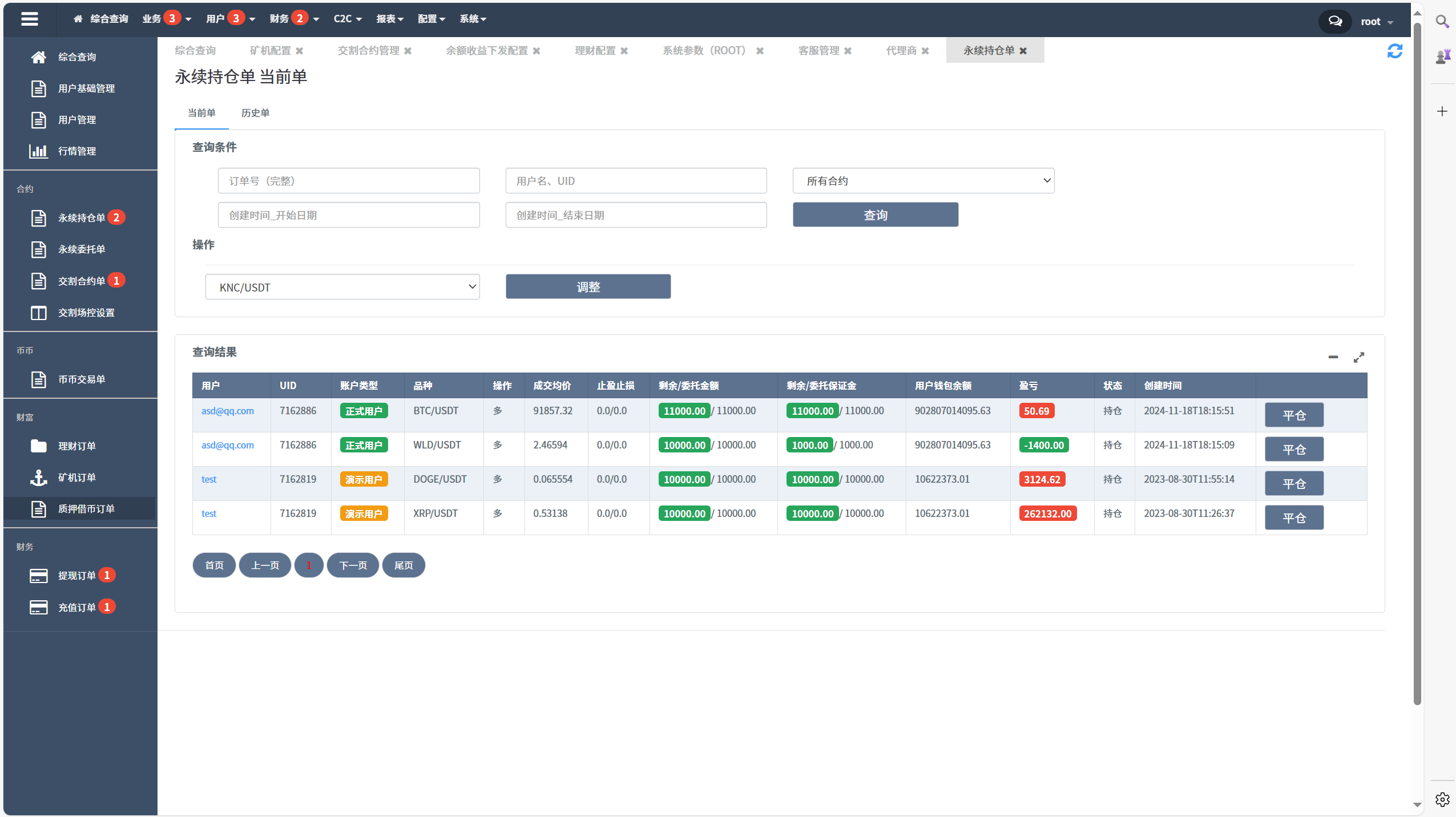 海外运营级数字货币交易所源码｜Java 后端 + Vue 前端｜支持代理、永续合约、多语言
