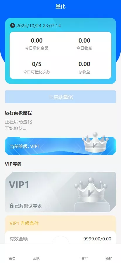 国际版多语言量化交易理财金融/19种语言可自定义扩展语言+USDT自动充值+搭建教程