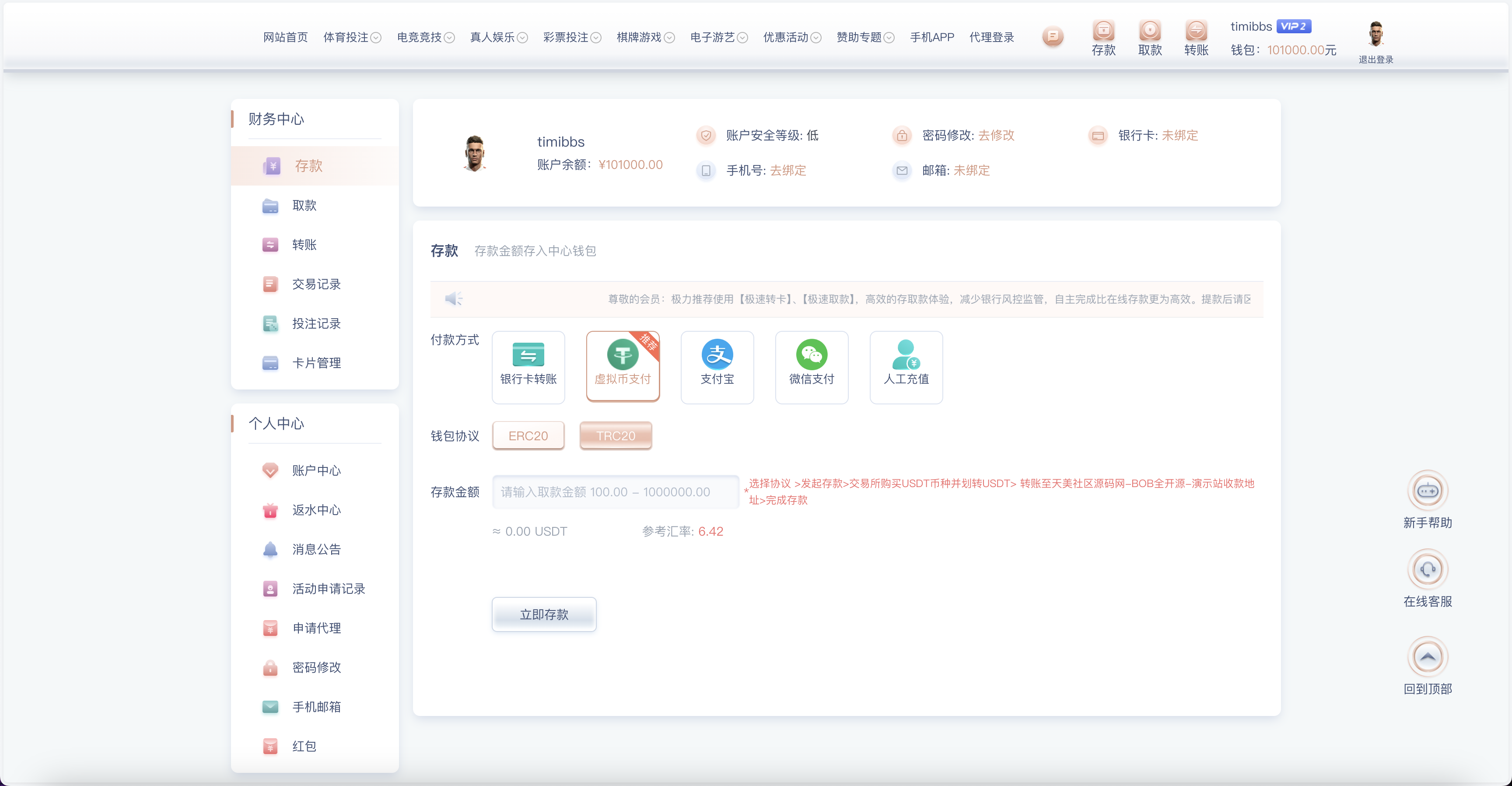 包网产品BOB体育娱乐城源码/可对接美盛api和NGapi/C系统乐娱游戏API接口+搭建教程