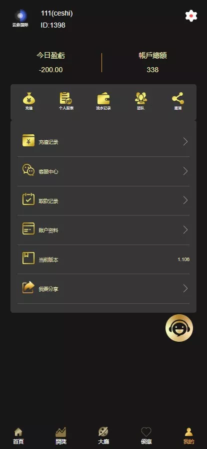 【亲测】云鼎国际多语言彩票源码+海外彩票源码+无限加彩+代理系统+机器人自动下注+批量预设开奖+前端html+后端PHP