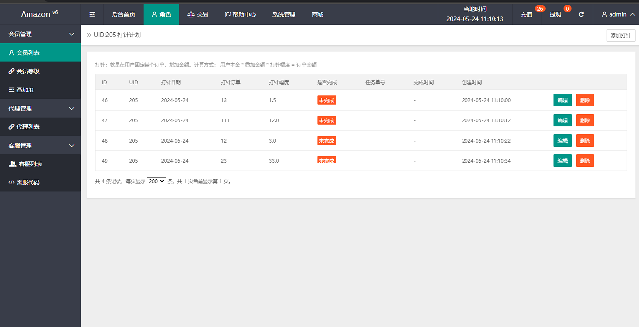 全开源2024最新开发Amazon亚马逊刷单源码,海外抢单系统,完整版