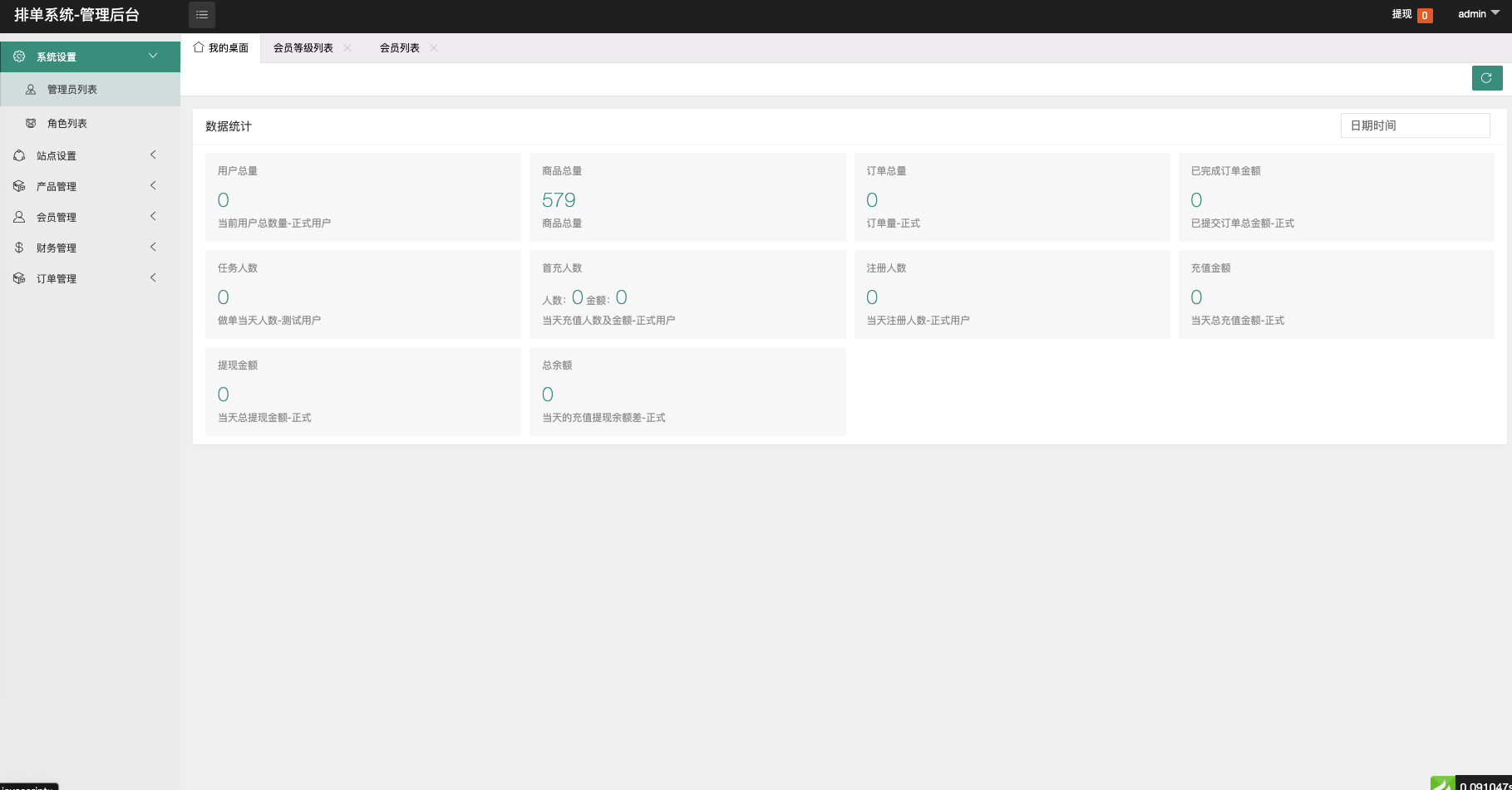 【海外多语言酒店刷单】最新版海外酒店抢单刷单系统/前端uinapp/卡单连单/海外源码