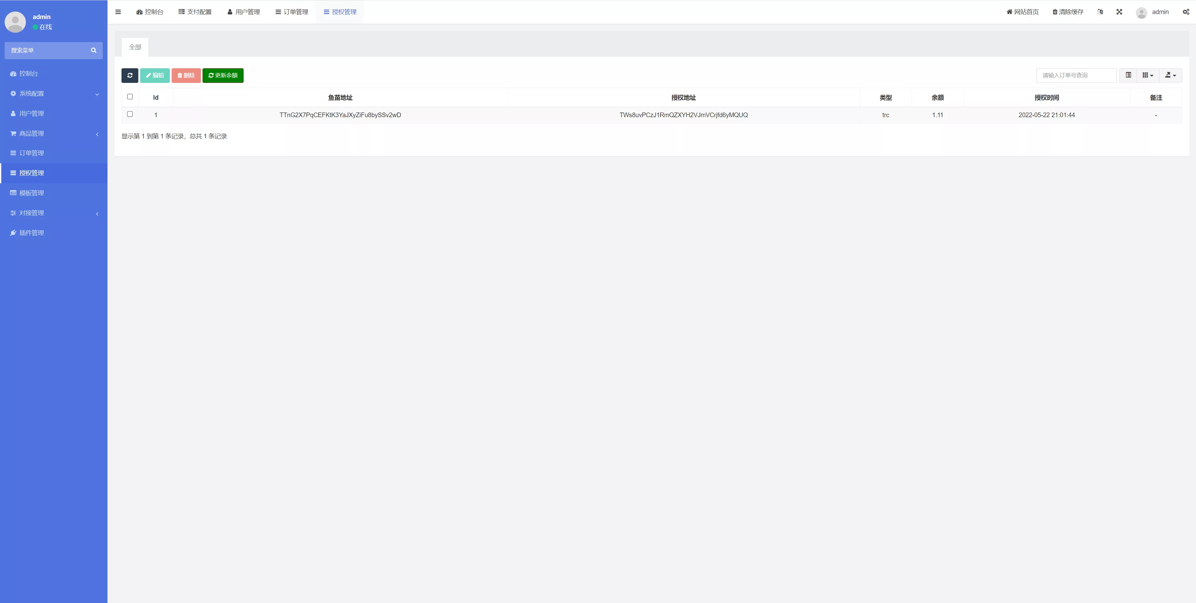 【二开UI】usdt发卡支付+授权盗U转账系统+im+tp钱包无授权提示+鱼苗授权TG提醒
