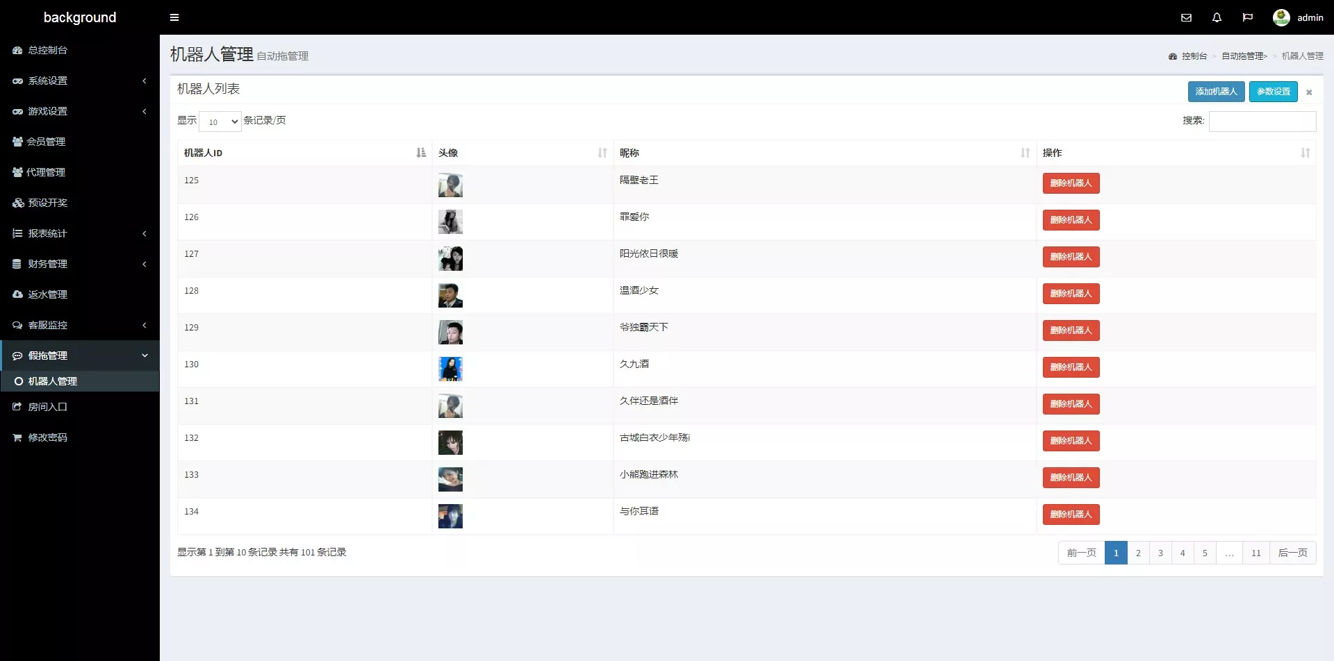 【彩票源码】PC28源码+赛车飞艇+时时彩平台+比特28预测+彩票机器人+预设开奖