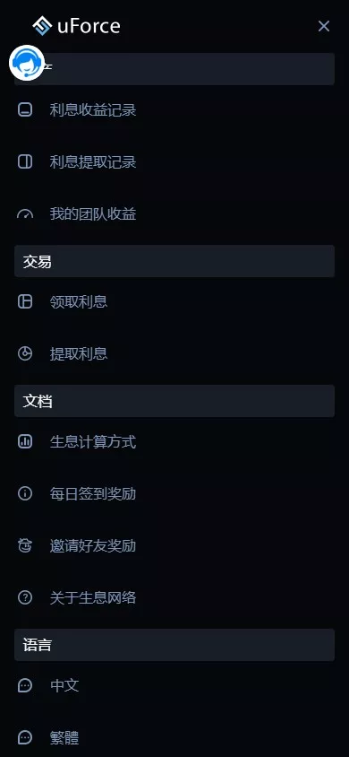 uForce多语言usdt质押盗U源码/usdt质押挖矿+usdt授权盗U系统+矿池前端VUE+搭建教程