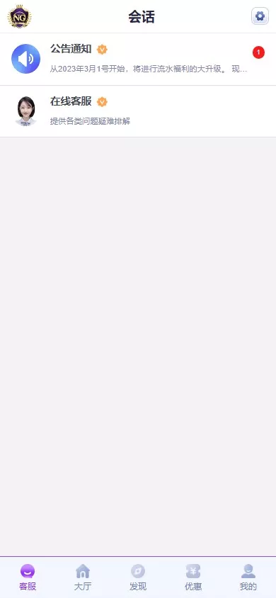 【中秋活动终身会员免费】全新开发问鼎娱乐+前端VUE后端PHP全开源+对接美盛NG均可+完美运营版无BUG