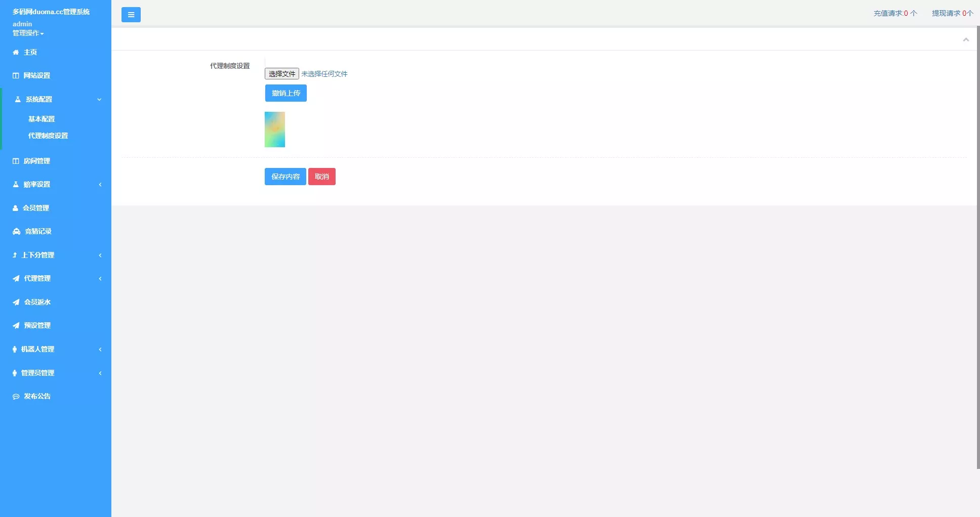 【幸运加拿大2.8】带登录验证二级