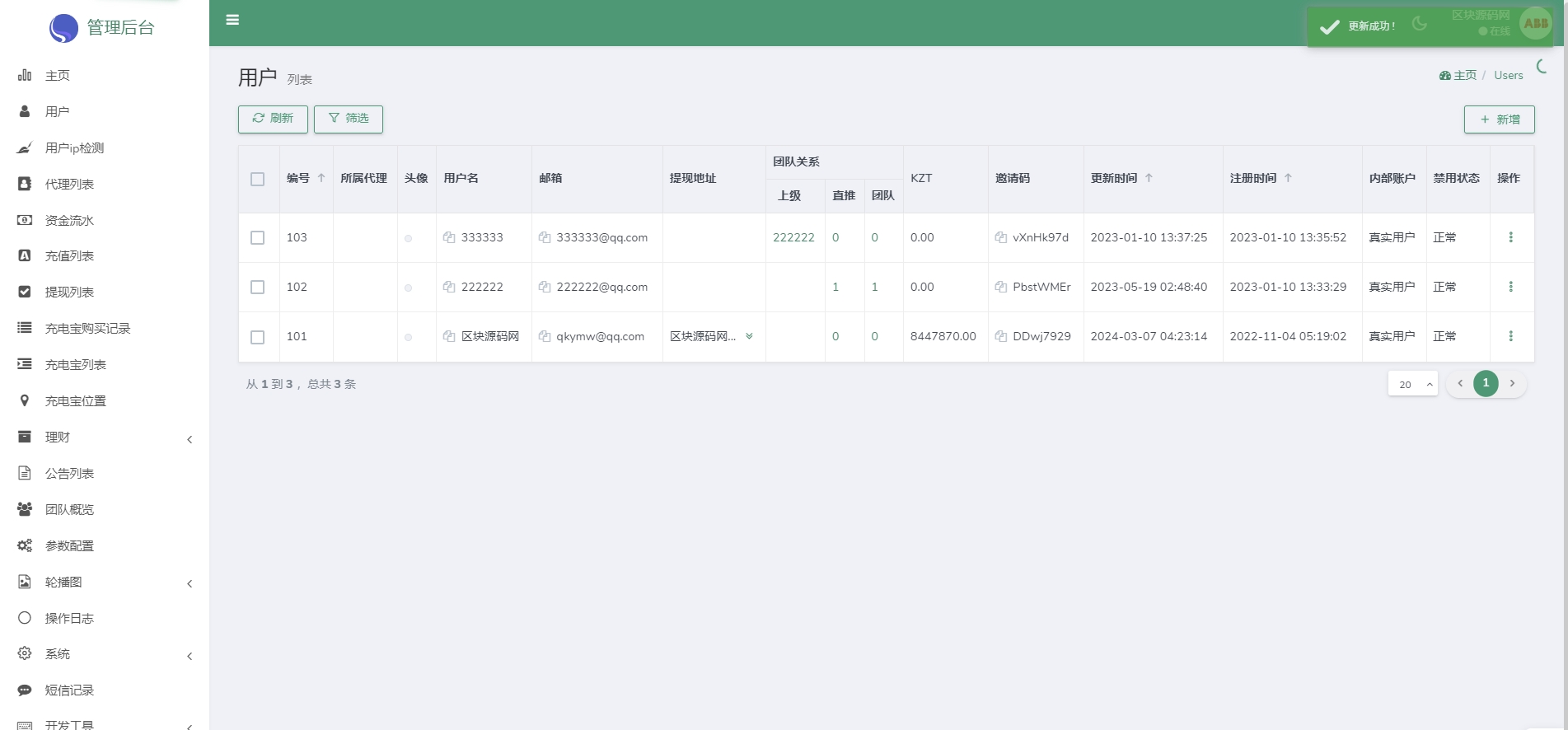 ABB双语言共享充电宝投资理财源码+五级分销返利+地图显示模式+vue编译后前端