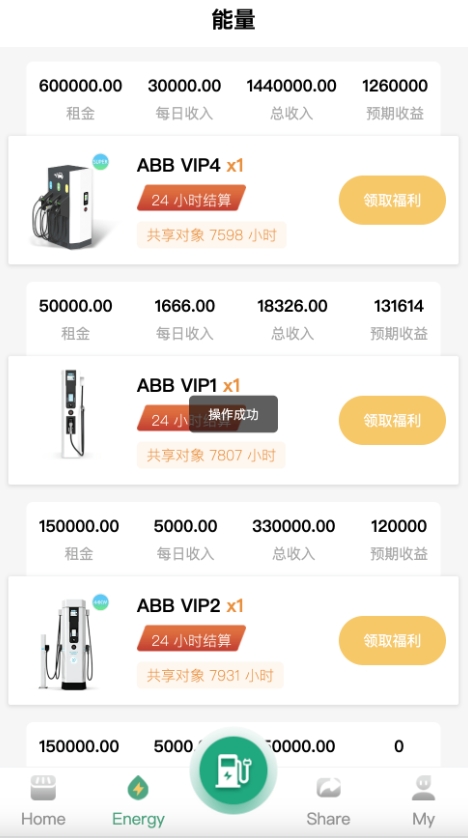 ABB双语言共享充电宝投资理财源码+五级分销返利+地图显示模式+vue编译后前端