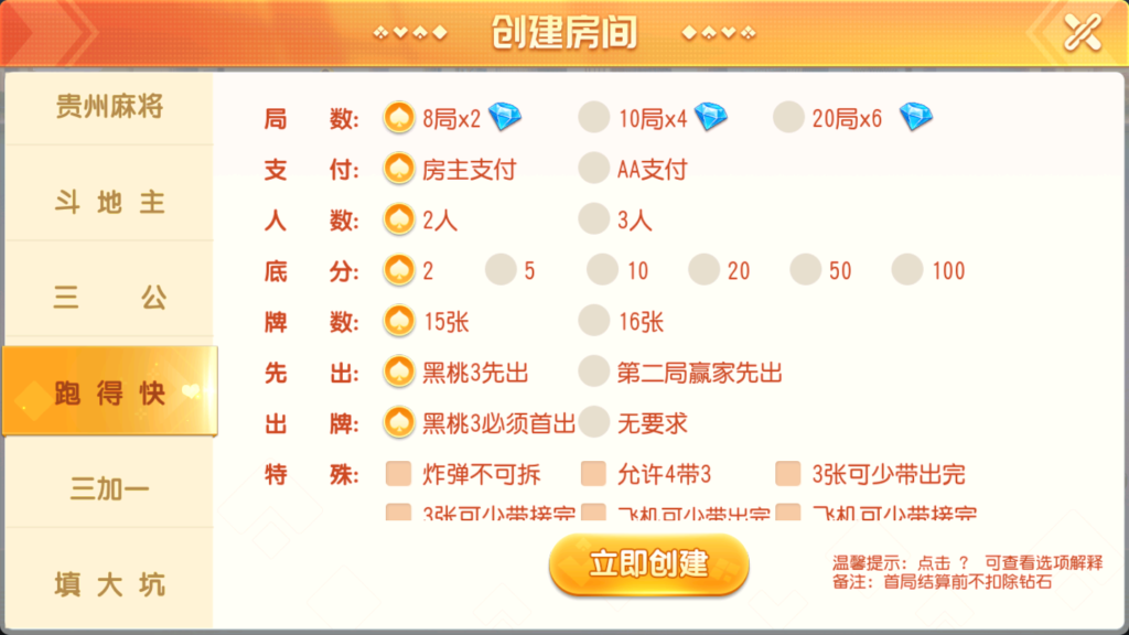 创胜系列鸿运互娱大联盟+视频搭建教程