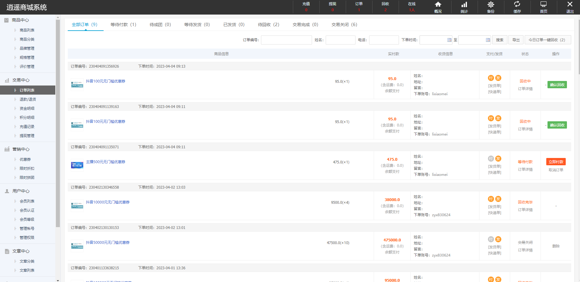 定制多语言版抖音卷系统/全新UI/抖音电商卷抢购回收/抖音电商投资理财/支持全球各个国家语言切换