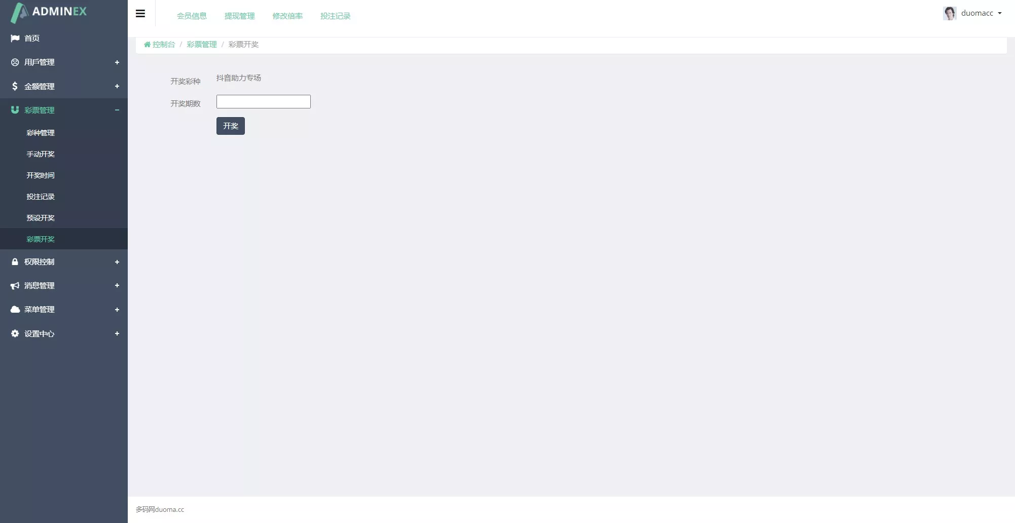 阿里金服二开抖音公益竞猜玩法+抖音热门话题竞猜投注游戏+机器人下注+预设开奖+前端html+后端PHP