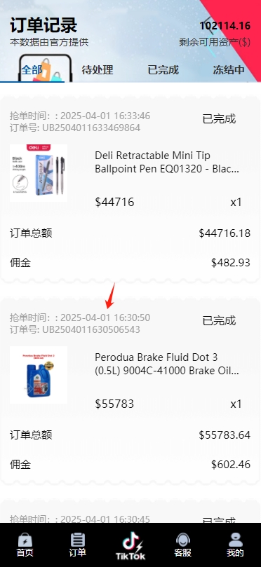 新UI海外开源多语言/TIKTOK抢单刷单/叠加组/打针/14国语言