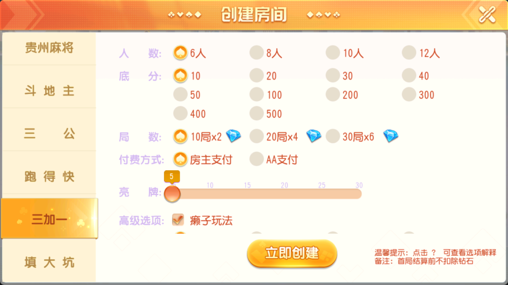 创胜系列鸿运互娱大联盟+视频搭建教程