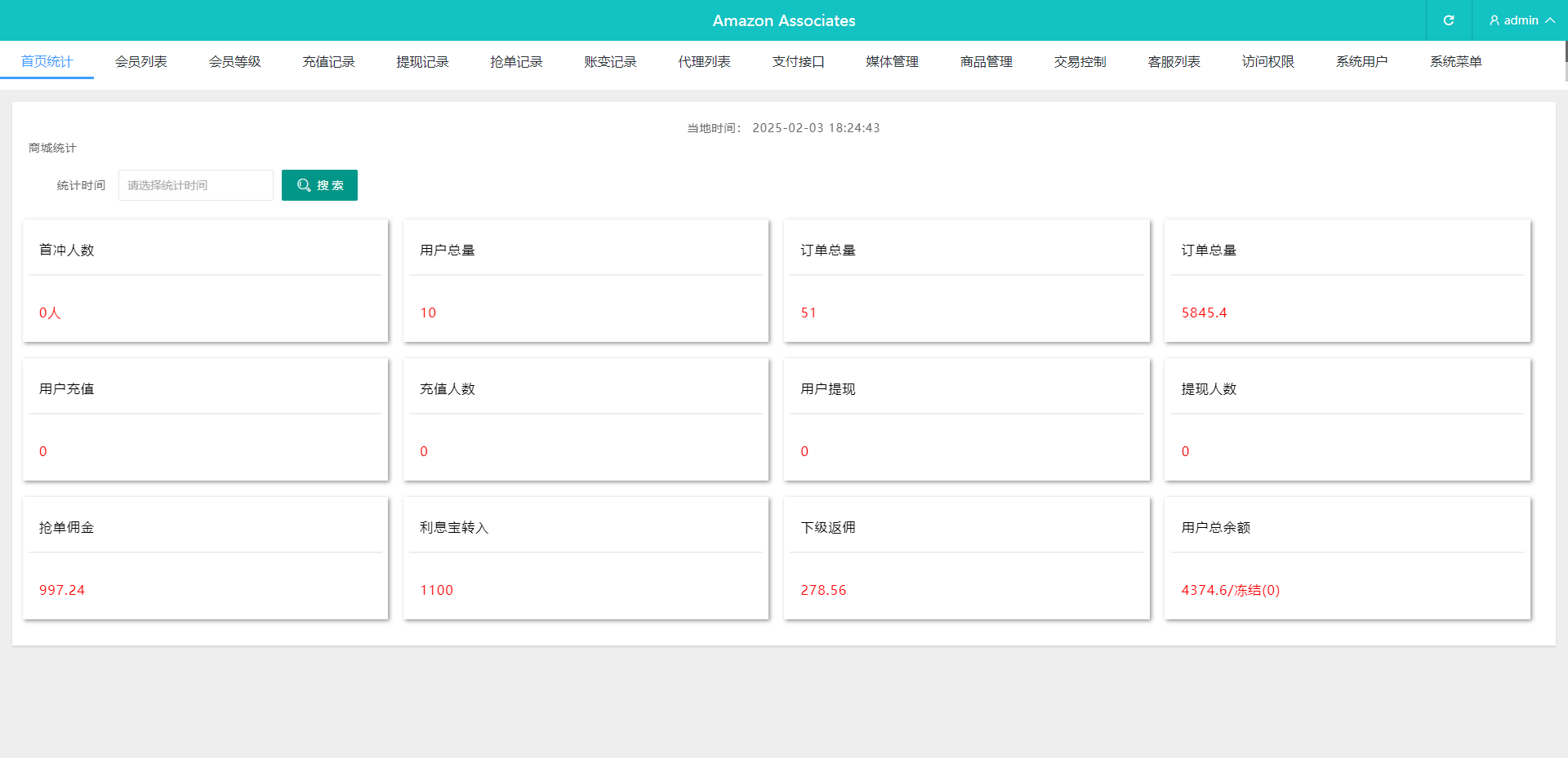 全新二开海外amazon抢单理财商城支持PC自适应源码vue开源版