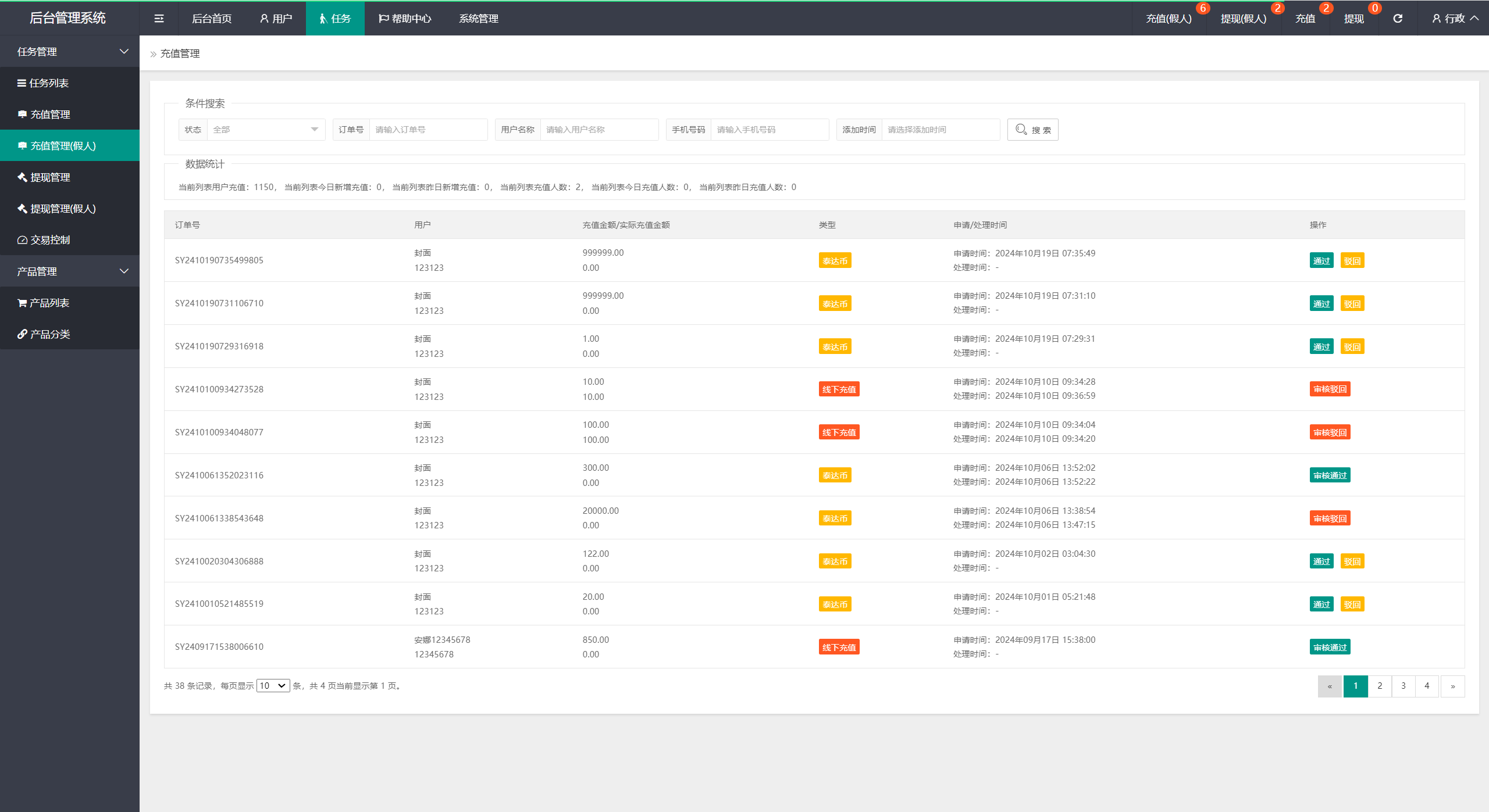 多语言海外抢单刷单源码/快杀盘代理/业务员/亚马逊60关卡任务