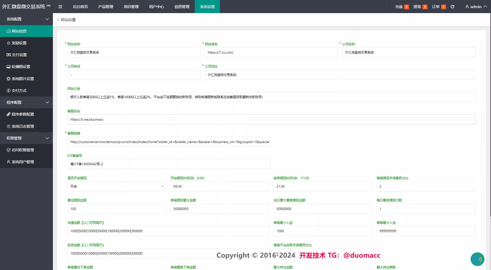黄金原油指数综合+合约微盘