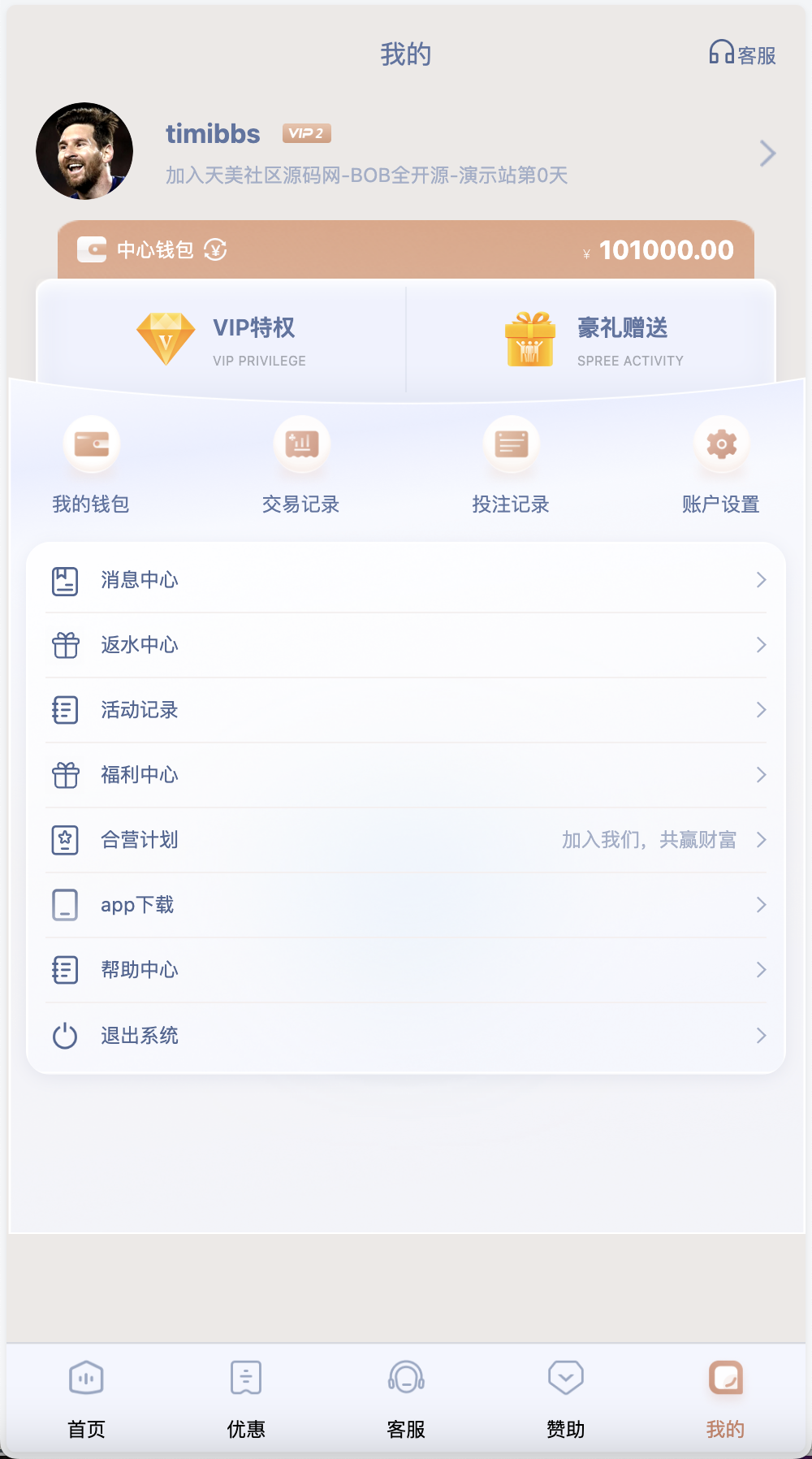 包网产品BOB体育娱乐城源码/可对接美盛api和NGapi/C系统乐娱游戏API接口+搭建教程