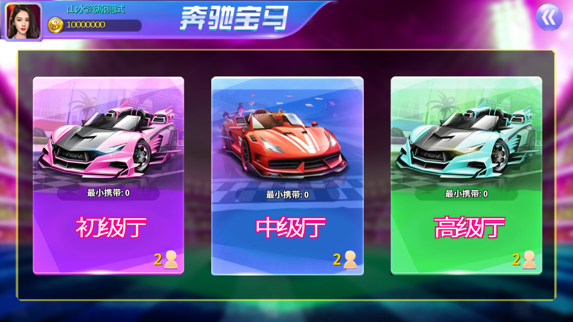 经典街机电玩游戏平台 178系列 星途电玩城（星力电玩）带机器人完美运营版本