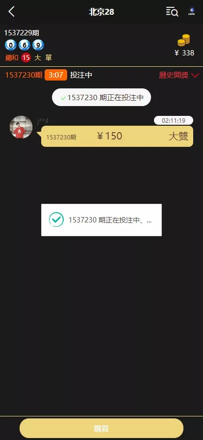 【亲测】云鼎国际多语言彩票源码+海外彩票源码+无限加彩+代理系统+机器人自动下注+批量预设开奖+前端html+后端PHP