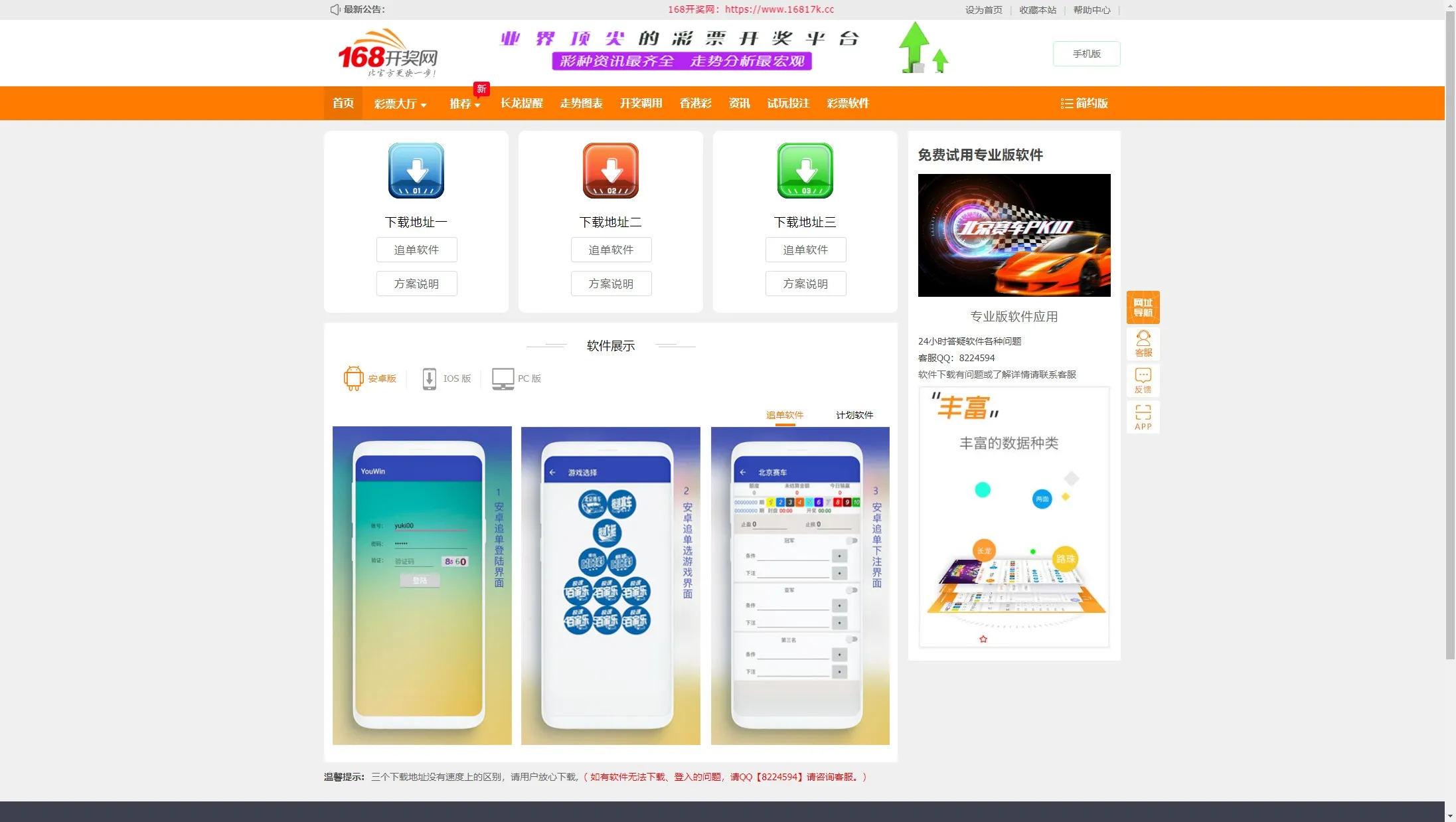 【168开奖网源码】168彩票api接口源码