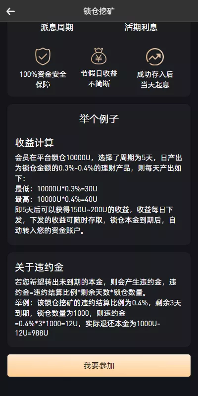 八国多语言VUE新UI/区块链交易所NFT升级版源码理财申购杠杆矿机挖矿源码