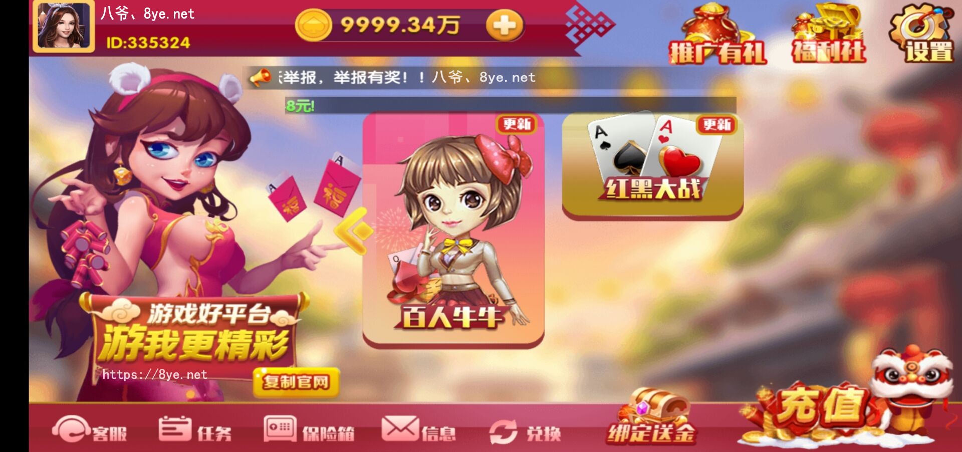 【最新修复运营版】润竹娱乐恭喜发财红色永利二开+完整数据+多方面修复