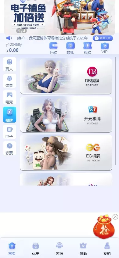 【四季体育源码】完美运营无bug到手即可运营