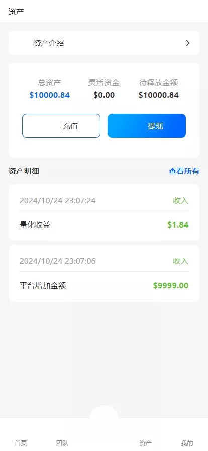 国际版多语言量化交易理财金融/19种语言可自定义扩展语言+USDT自动充值+搭建教程