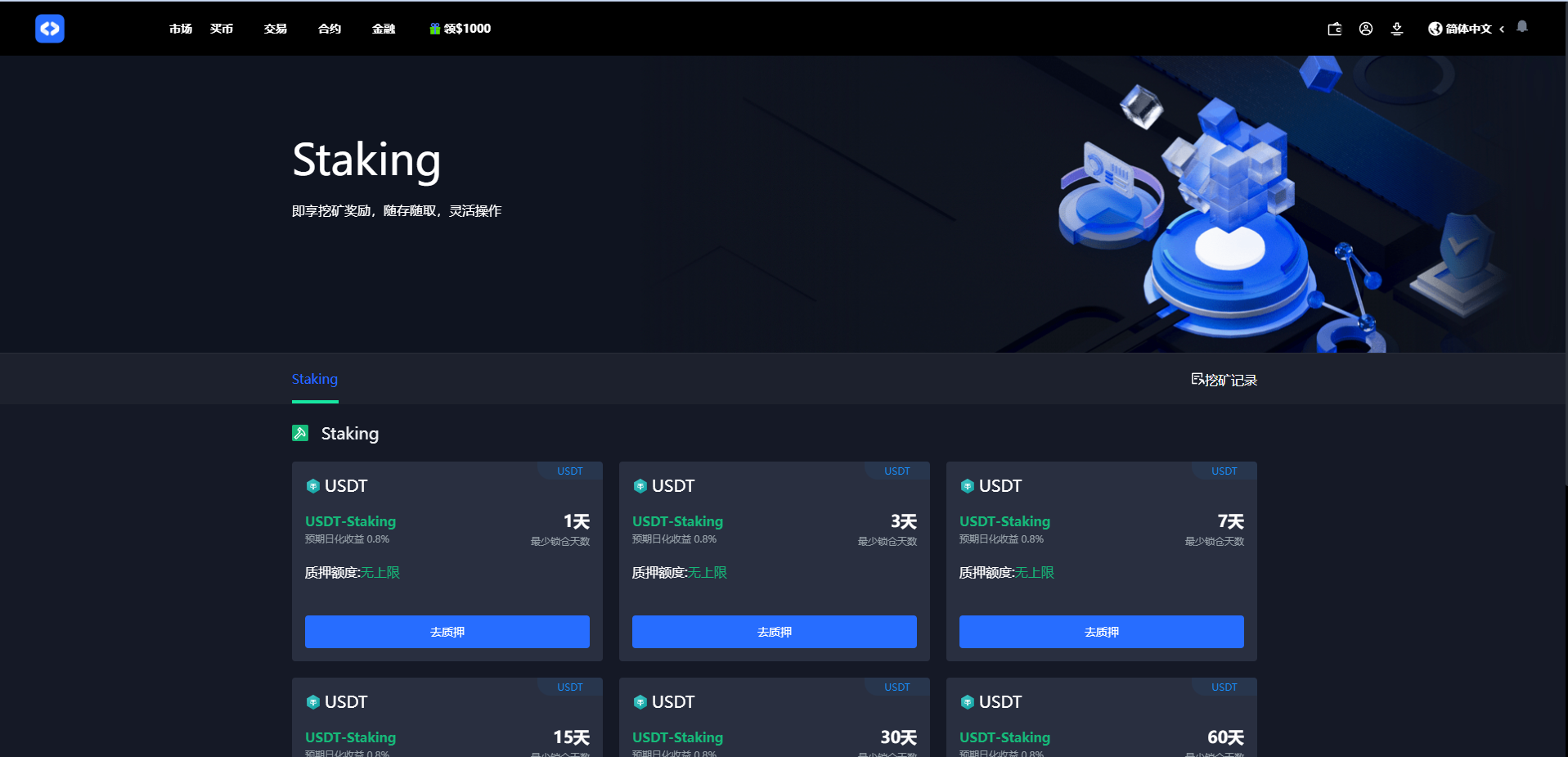 WooCloud多语言交易所合约交易+期权交易+币币交易+合约交易跟单+锁仓挖矿+IEO申购+NFT盲盒+双币理财+平台币发行+平台币行情控制+机器人+pc端+wap端+uniapp纯源码