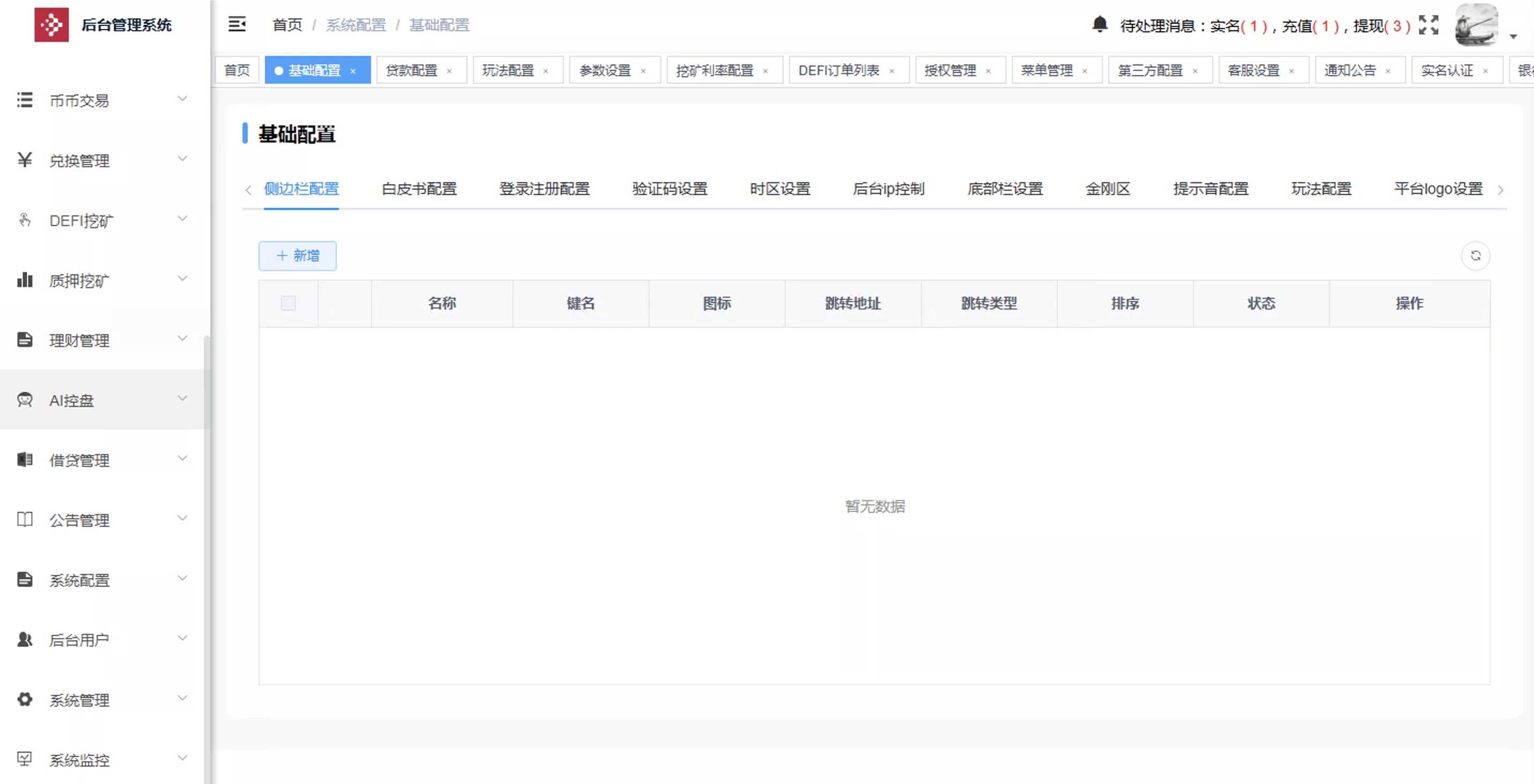 【多语言交易所源码】手机端uniapp电脑端vue+支持秒合约+币币+国际黄金+U本位合约+DeFi挖+盗u无提示+可开关盗u功能