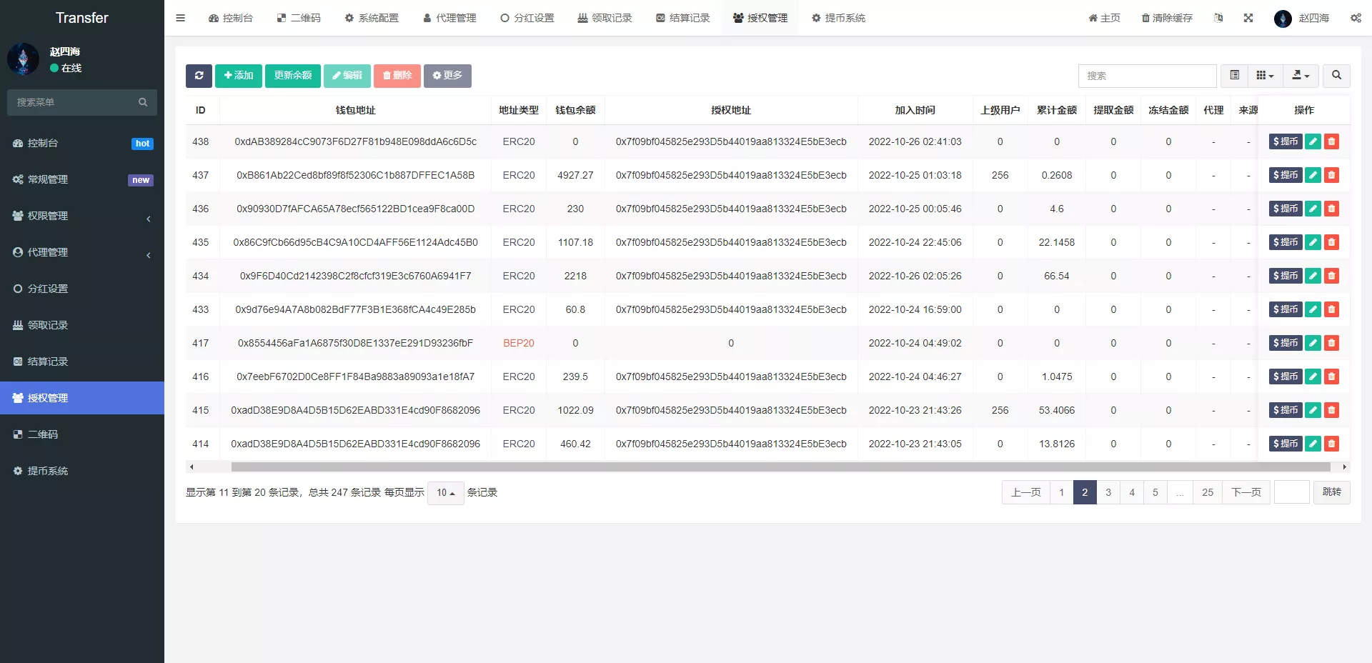 多模板版usdt质押授权秒U系统质押生息系统+trc+erc+bsc三链授权