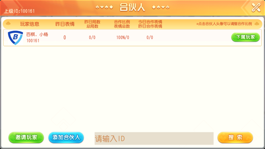 创胜系列鸿运互娱大联盟+视频搭建教程