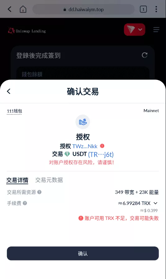 【多语言usdt质押授权秒U系统】质押生息系统+trc+erc+bsc三链授权